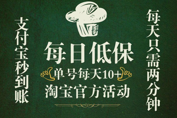 淘宝视频拉人领现金，单号单日10+，部分账号50+，巨轻松，每天只需要领钱即可副业基地_极客搞钱_中创网_福缘网_冒泡网_资源整合平台副业基地