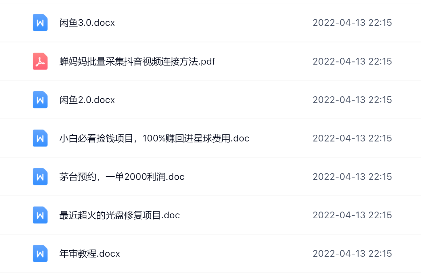 阿拉丁副业财富圈，你将收货一堆正规靠谱的赚钱项目 价值580元副业基地_极客搞钱_中创网_福缘网_冒泡网_资源整合平台副业基地