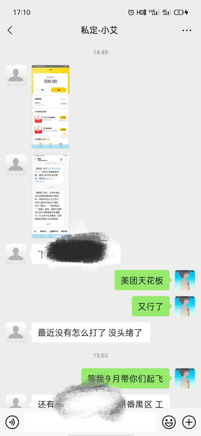 图片[1]副业基地_极客搞钱_中创网_福缘网_冒泡网_资源整合平台2022年9月份最新美团正规暴利玩法，一天可入1000+ 【附方法话术】副业基地_极客搞钱_中创网_福缘网_冒泡网_资源整合平台副业基地