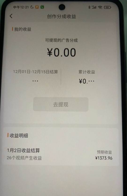 图片[2]副业基地_极客搞钱_中创网_福缘网_冒泡网_资源整合平台视频号薅广告分成项目，年前偏门小玩法，次日出结果，单号单天500+元【有时效性】副业基地_极客搞钱_中创网_福缘网_冒泡网_资源整合平台副业基地