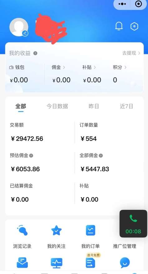 图片[2]副业基地_极客搞钱_中创网_福缘网_冒泡网_资源整合平台拼多多无货源暴力玩法，全程干货，小白也能轻松入手，月入1万+【揭秘】副业基地_极客搞钱_中创网_福缘网_冒泡网_资源整合平台副业基地