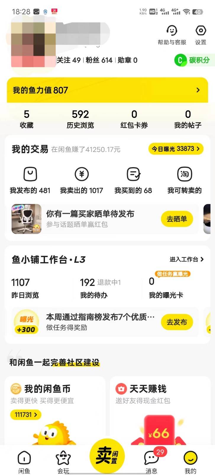 图片[3]副业基地_极客搞钱_中创网_福缘网_冒泡网_资源整合平台暴力引流学生粉白领粉，吊打以往垃圾玩法，0成本，高回报副业基地_极客搞钱_中创网_福缘网_冒泡网_资源整合平台副业基地
