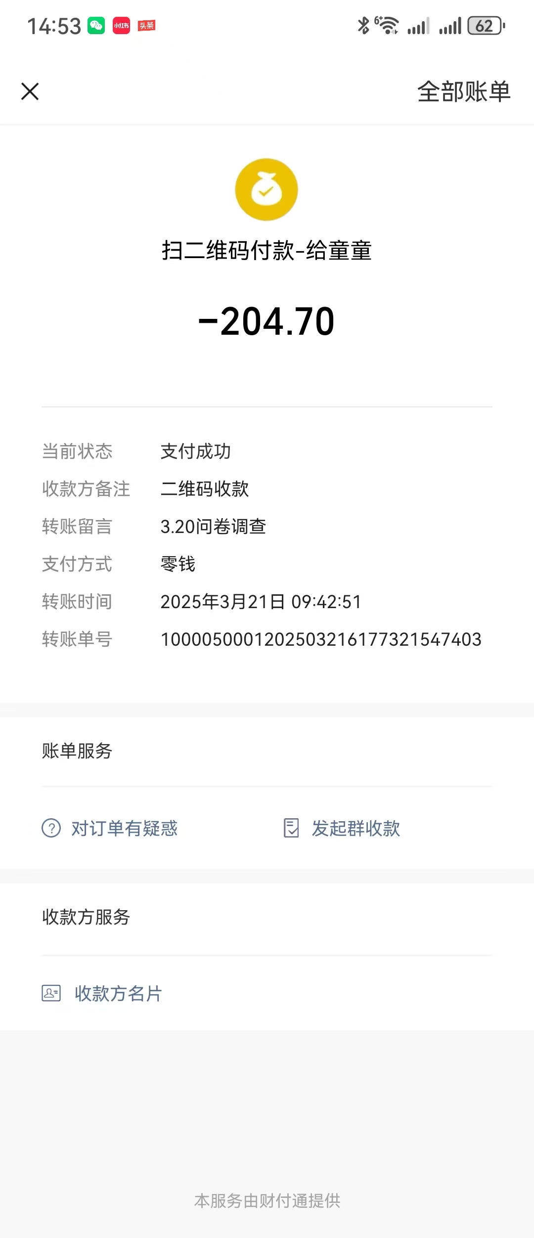 图片[3]副业基地_极客搞钱_中创网_福缘网_冒泡网_资源整合平台问卷调查，工资日结，有手就行，日入300+，长期稳定副业基地_极客搞钱_中创网_福缘网_冒泡网_资源整合平台副业基地