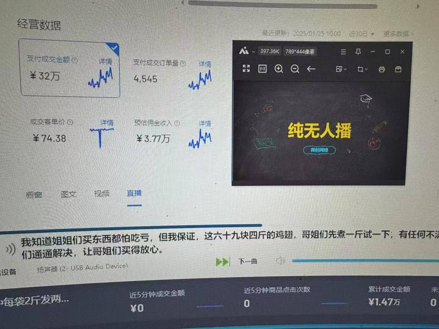 图片[2]副业基地_极客搞钱_中创网_福缘网_冒泡网_资源整合平台Ai智能无人直播带货 无需出镜 单日轻松变现1000+ 零违规风控 小白也能轻松上手副业基地_极客搞钱_中创网_福缘网_冒泡网_资源整合平台副业基地