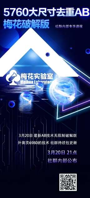 视频号连怼玩法-5760大尺寸去重AB技术-梅花实验室社群专享副业基地_极客搞钱_中创网_福缘网_冒泡网_资源整合平台副业基地