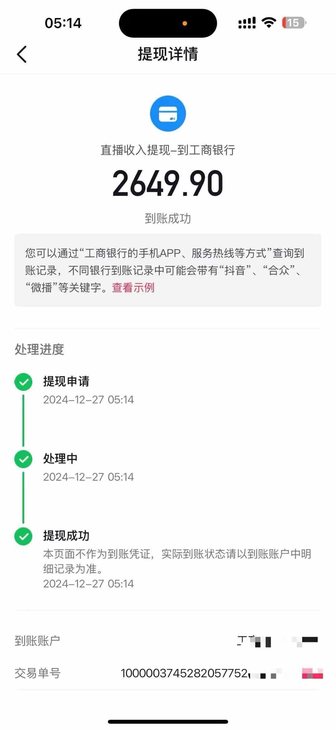 图片[5]副业基地_极客搞钱_中创网_福缘网_冒泡网_资源整合平台抖音音浪掘金，新玩法曝光学员轻松日入1000+副业基地_极客搞钱_中创网_福缘网_冒泡网_资源整合平台副业基地