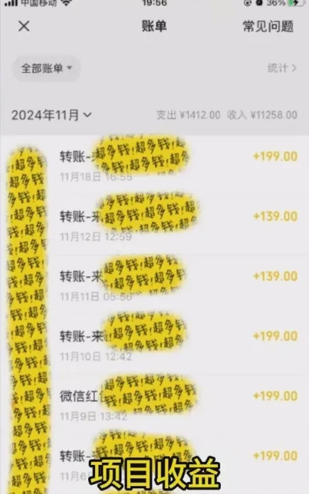 图片[2]副业基地_极客搞钱_中创网_福缘网_冒泡网_资源整合平台私域老项目依然稳定，成本8块卖199，一个月搞了2W+副业基地_极客搞钱_中创网_福缘网_冒泡网_资源整合平台副业基地