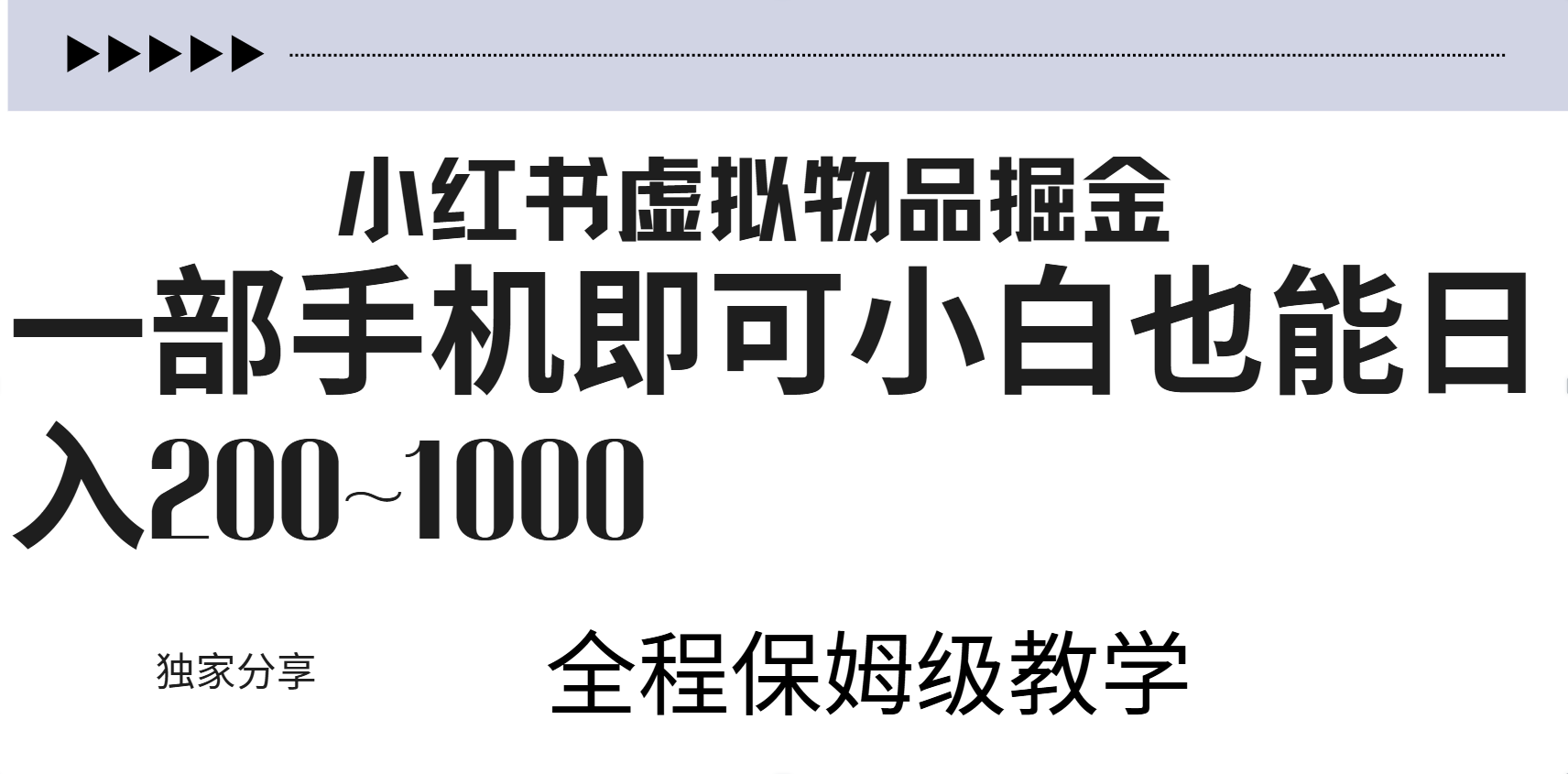 图片[1]副业基地_极客搞钱_中创网_福缘网_冒泡网_资源整合平台小红书虚拟暴力变现200~1000+无上限，附起号教程副业基地_极客搞钱_中创网_福缘网_冒泡网_资源整合平台副业基地