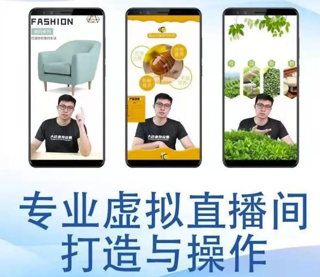 个人虚拟直播间的搭建与操作，专业虚拟直播间的打造与操作副业基地_极客搞钱_中创网_福缘网_冒泡网_资源整合平台副业基地