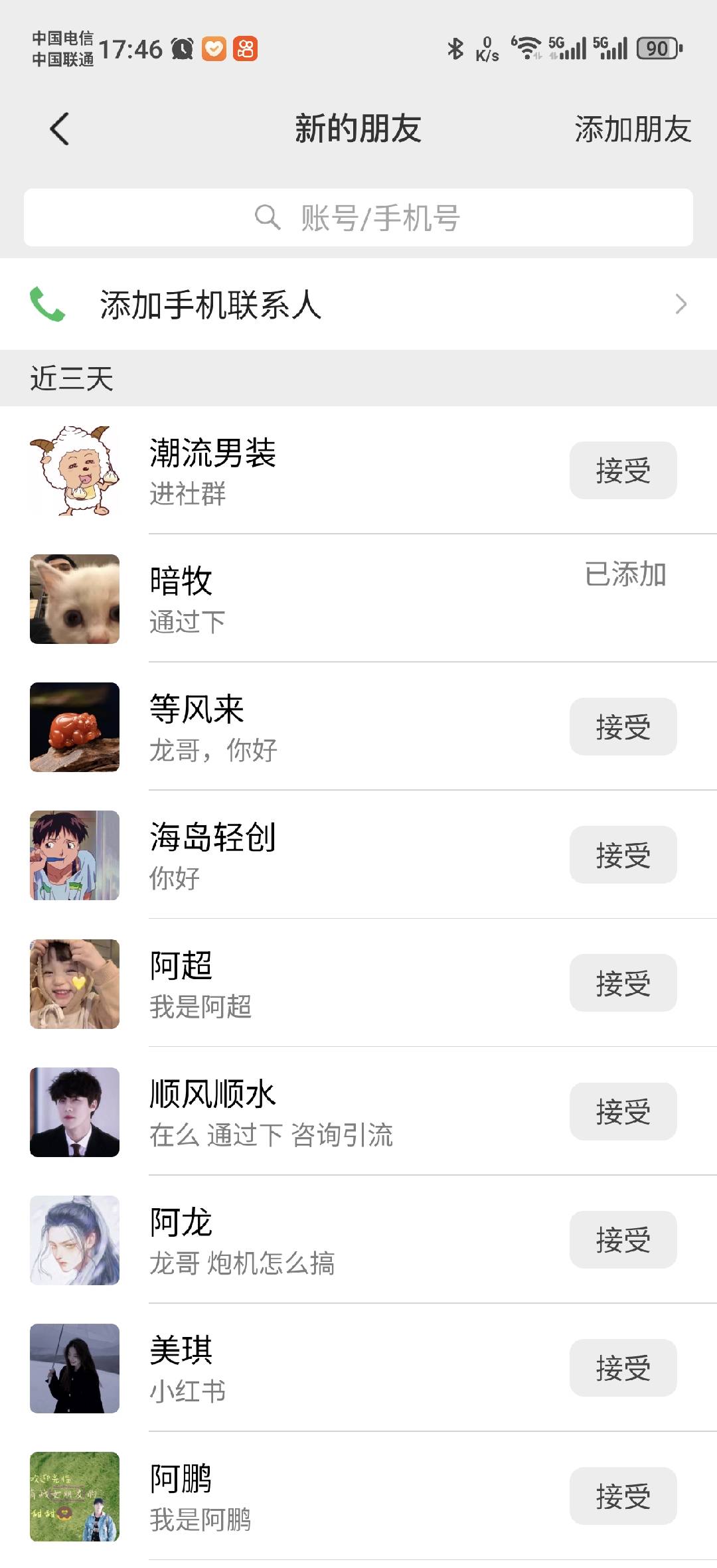图片[3]副业基地_极客搞钱_中创网_福缘网_冒泡网_资源整合平台2025全品类多平台自动化引流获客，日引目标客户200+副业基地_极客搞钱_中创网_福缘网_冒泡网_资源整合平台副业基地