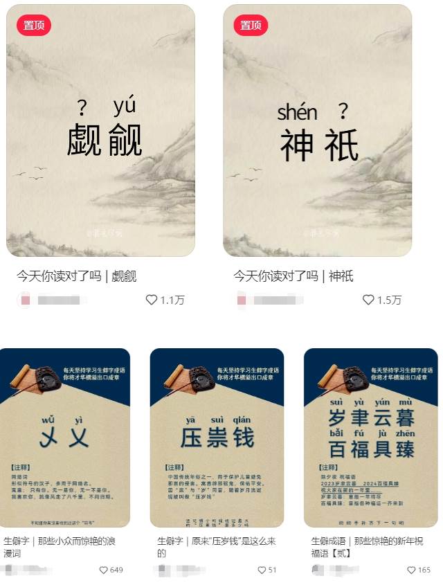 图片[2]副业基地_极客搞钱_中创网_福缘网_冒泡网_资源整合平台抖音小红书生僻字玩法，单条视频涨粉3000+，操作简单，手把手教你副业基地_极客搞钱_中创网_福缘网_冒泡网_资源整合平台副业基地