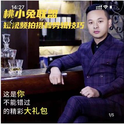 桃小兔联盟短视频拍摄和剪辑技巧副业基地_极客搞钱_中创网_福缘网_冒泡网_资源整合平台副业基地