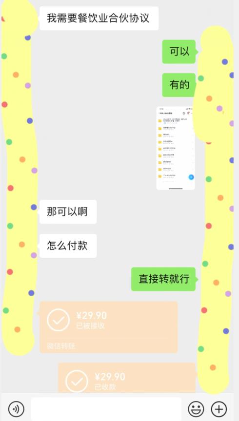 外面收费3980的蓝海新赛道，小红书虚拟资源新手小白可以直接上手的副业，一部手机月入过万不是问题【揭秘】副业基地_极客搞钱_中创网_福缘网_冒泡网_资源整合平台副业基地