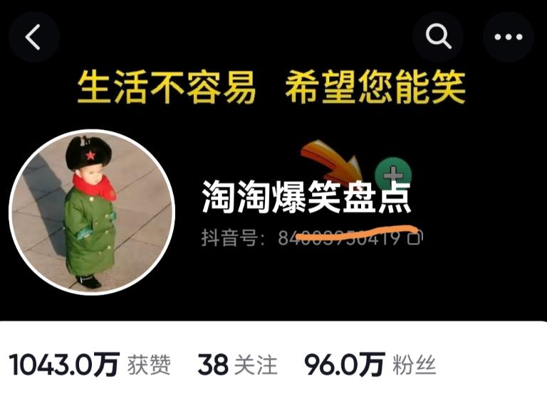 价值1000的搞笑盘点大V淘淘爆笑盘点详细课程+软件，中视频变现副业基地_极客搞钱_中创网_福缘网_冒泡网_资源整合平台副业基地