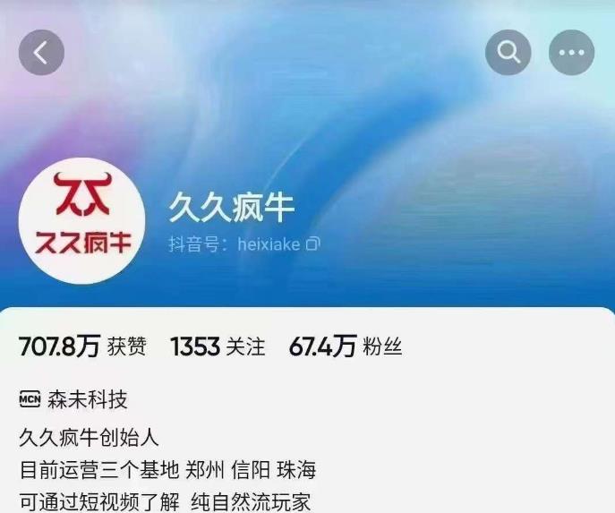 久久疯牛6月自然流起号，​自然流起号话术实战课副业基地_极客搞钱_中创网_福缘网_冒泡网_资源整合平台副业基地
