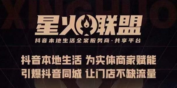 蚂蚱·引爆同城特训，从0-1引爆你的同城流量，2023年抢占本地生活万亿赛道副业基地_极客搞钱_中创网_福缘网_冒泡网_资源整合平台副业基地