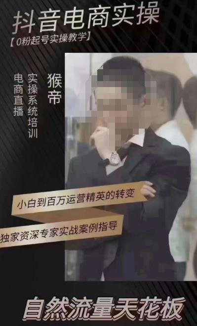 猴帝5月10号线下现场打号录屏，从100多人录的，总共41分钟副业基地_极客搞钱_中创网_福缘网_冒泡网_资源整合平台副业基地