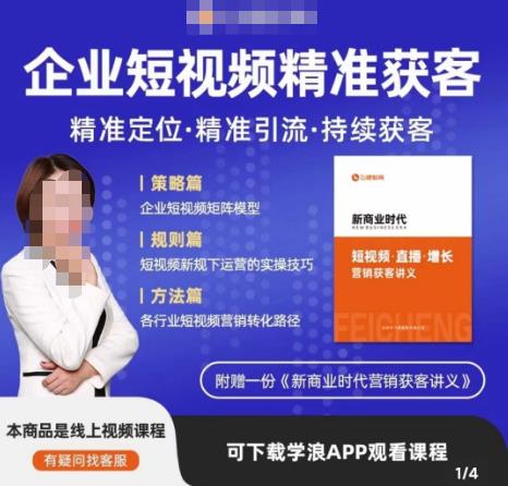 许茹冰·短视频运营精准获客，​专为企业打造短视频自媒体账号（精准定位·精准引流·持续获客）副业基地_极客搞钱_中创网_福缘网_冒泡网_资源整合平台副业基地