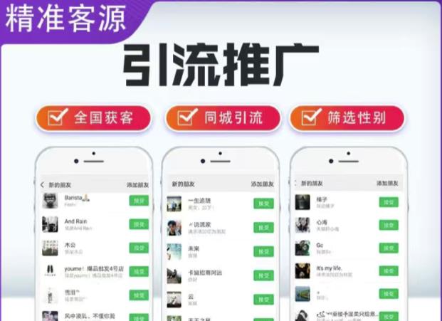 微信简单易上手引流方法，无门槛，小白即可操作，日引流300+【详细玩法教程】副业基地_极客搞钱_中创网_福缘网_冒泡网_资源整合平台副业基地