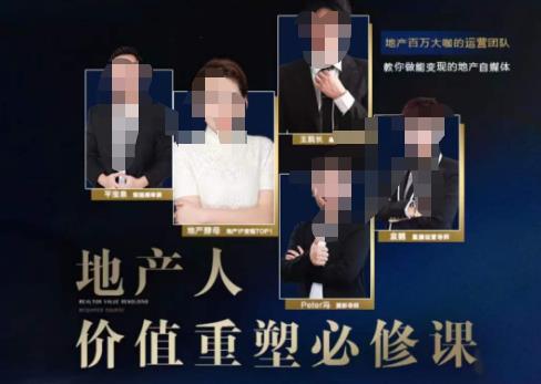 地产酵母-地产直播运营必修课，教你做能变现的地产号（直播运营实操+投放+变现合集）副业基地_极客搞钱_中创网_福缘网_冒泡网_资源整合平台副业基地