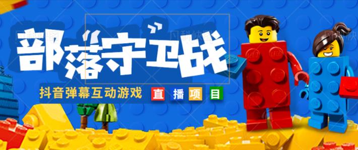外面收费1980的抖音弹幕互动直播最强弹珠，抖音报白，实时互动直播【软件+教程】副业基地_极客搞钱_中创网_福缘网_冒泡网_资源整合平台副业基地
