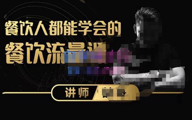 喆哥·玩转抖音流量打造个人IP，实体店利用抖音强引流变现，打造爆款视频，内容脚本副业基地_极客搞钱_中创网_福缘网_冒泡网_资源整合平台副业基地