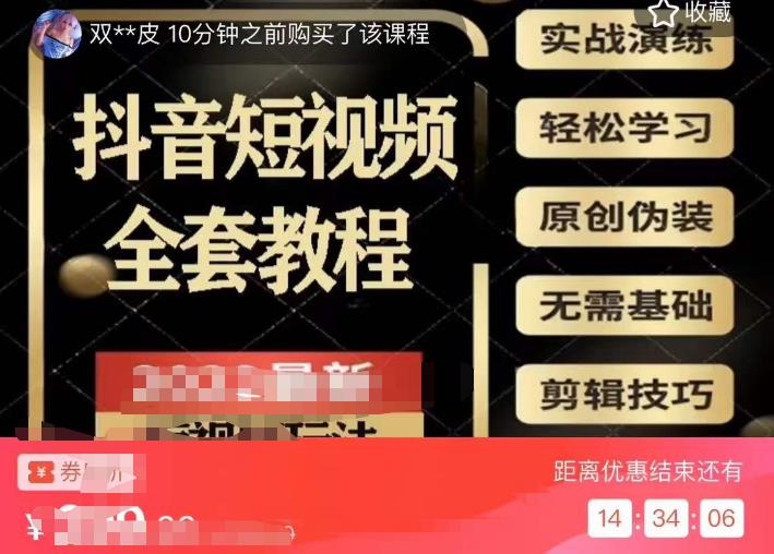 猫影工厂·2023最新抖音短视频全套教程，无需基础，轻松学习副业基地_极客搞钱_中创网_福缘网_冒泡网_资源整合平台副业基地