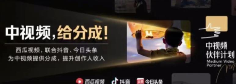 2022年最新中视频变现最稳最长期的项目，一个账号月入几万很简单副业基地_极客搞钱_中创网_福缘网_冒泡网_资源整合平台副业基地