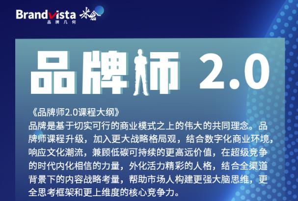 「品牌师2.0」全新36节视频课，全体系的品牌构建（价值1399元）副业基地_极客搞钱_中创网_福缘网_冒泡网_资源整合平台副业基地