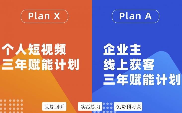 池聘老师自媒体&企业双开36期，个人短视频三年赋能计划，企业主线上获客三年赋能计划副业基地_极客搞钱_中创网_福缘网_冒泡网_资源整合平台副业基地