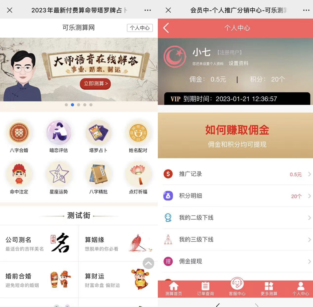 图片[1]副业基地_极客搞钱_中创网_福缘网_冒泡网_资源整合平台外面卖1888的2023最火算命测算系统 对接易支付 微信支付宝官方(源码+教程)副业基地_极客搞钱_中创网_福缘网_冒泡网_资源整合平台副业基地
