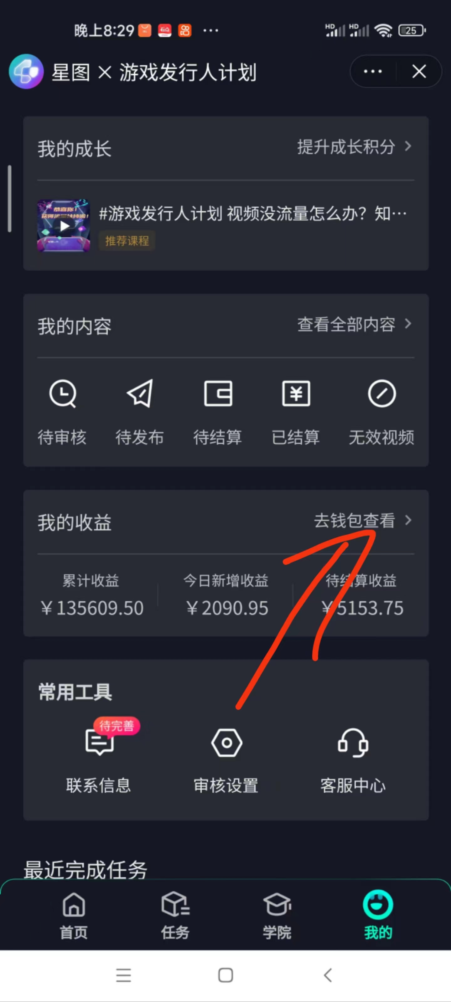 图片[3]副业基地_极客搞钱_中创网_福缘网_冒泡网_资源整合平台抖音最新玩法，一单50，0基础 小白一部手机可操作，日入3000+副业基地_极客搞钱_中创网_福缘网_冒泡网_资源整合平台副业基地