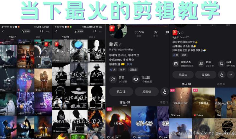 短时视频朦胧诗文案号制作教程，实操7天涨粉20W+小白20分钟看完直接上手副业基地_极客搞钱_中创网_福缘网_冒泡网_资源整合平台副业基地