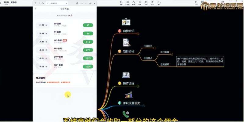 图片[3]副业基地_极客搞钱_中创网_福缘网_冒泡网_资源整合平台十万个富翁修炼宝典之6.兼职粉派单玩法跑匿名信，爆了一天两千副业基地_极客搞钱_中创网_福缘网_冒泡网_资源整合平台副业基地