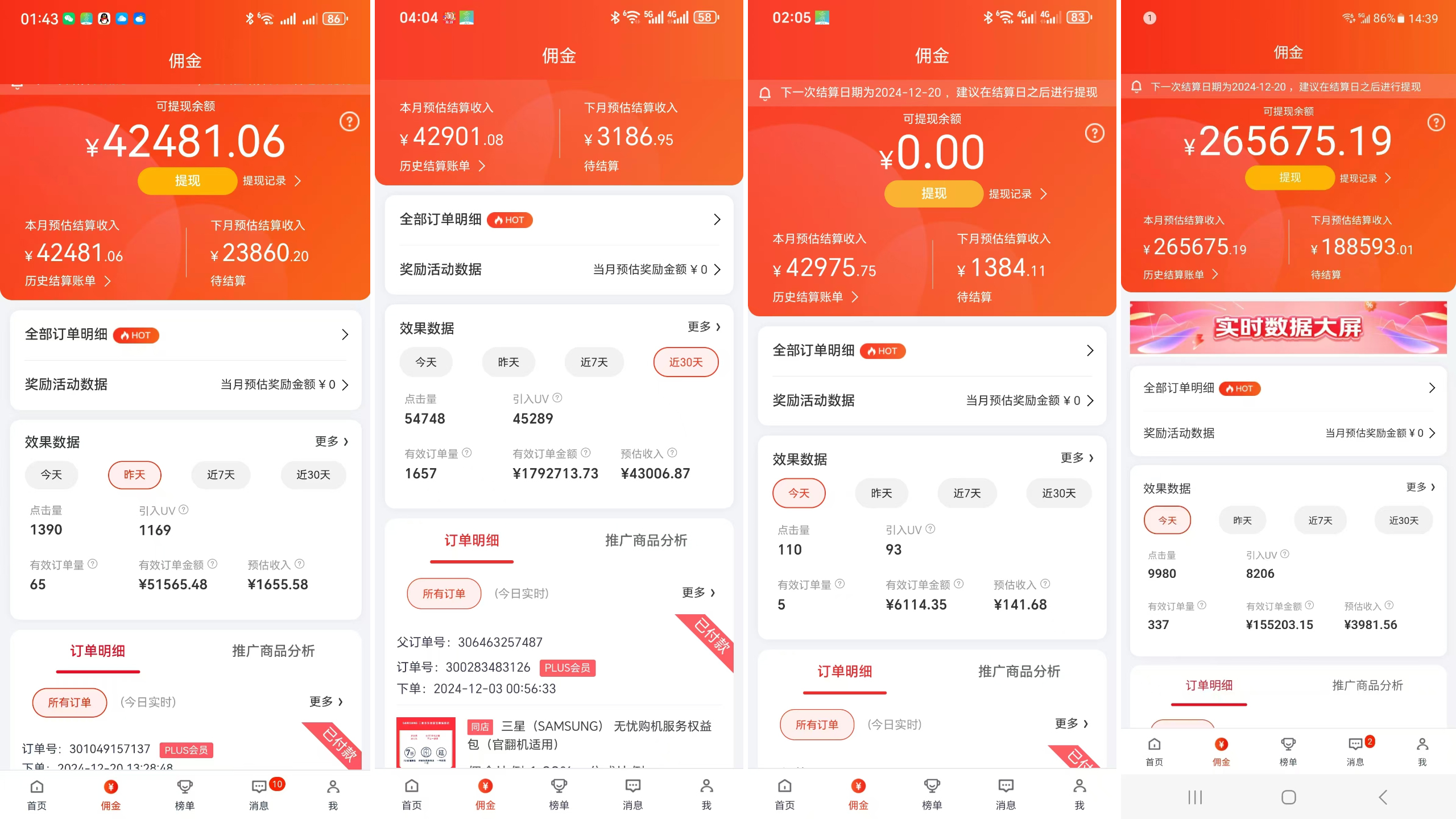 图片[2]副业基地_极客搞钱_中创网_福缘网_冒泡网_资源整合平台京东带货代运营 年底翻身项目，小白有手就行，月入8000+副业基地_极客搞钱_中创网_福缘网_冒泡网_资源整合平台副业基地