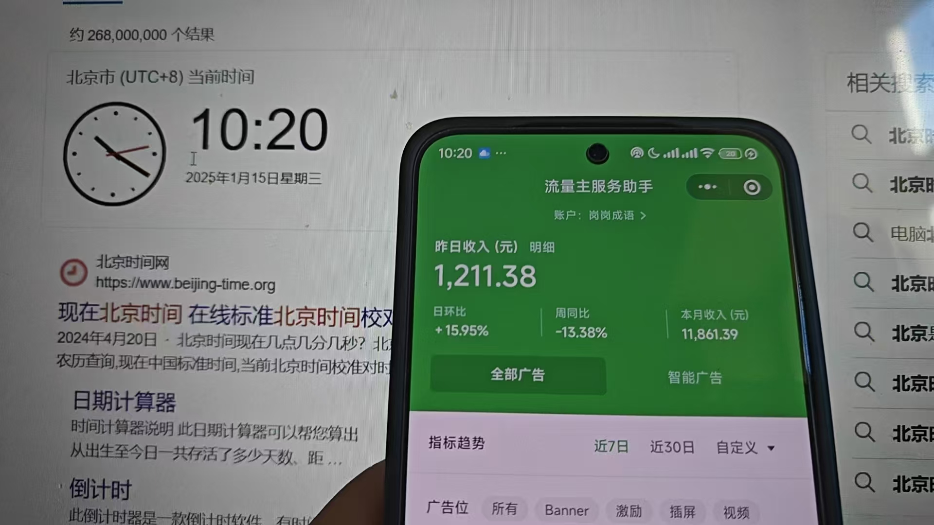 图片[2]副业基地_极客搞钱_中创网_福缘网_冒泡网_资源整合平台2025小程序推广计划，全新升级撸广告挂机2.0玩法，日均1000+小白可做副业基地_极客搞钱_中创网_福缘网_冒泡网_资源整合平台副业基地