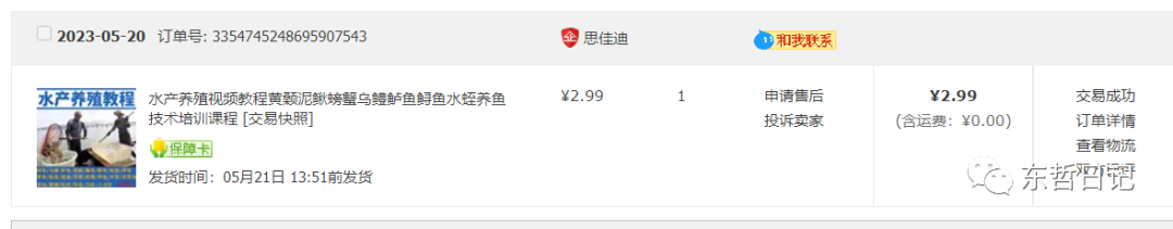 图片[1]副业基地_极客搞钱_中创网_福缘网_冒泡网_资源整合平台东哲日记：全网首创实物虚拟电商项目，速来捡钱，成本低，一单赚几十块！副业基地_极客搞钱_中创网_福缘网_冒泡网_资源整合平台副业基地