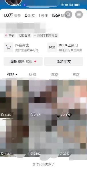 图片[2]副业基地_极客搞钱_中创网_福缘网_冒泡网_资源整合平台东哲·短视频男女搭档变现 立刻做立刻赚 一劳永逸的私域成交项目（不露脸）副业基地_极客搞钱_中创网_福缘网_冒泡网_资源整合平台副业基地