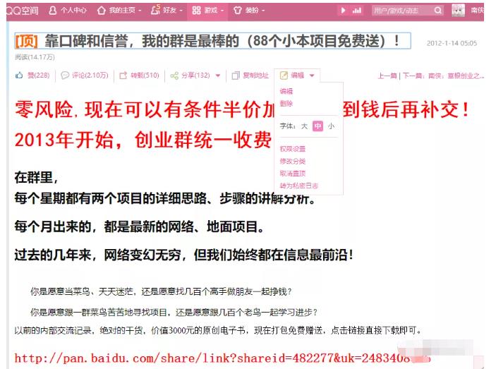 详细拆解我是如何一篇日记0投入净赚百万，小白们直接搬运后也都净赚10万副业基地_极客搞钱_中创网_福缘网_冒泡网_资源整合平台副业基地