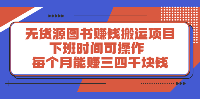 多渔日记·图书项目，价值299元副业基地_极客搞钱_中创网_福缘网_冒泡网_资源整合平台副业基地