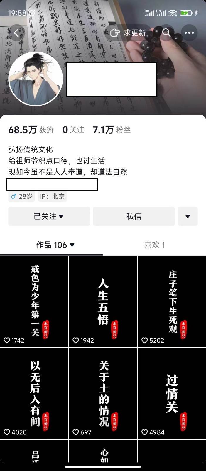 图片[2]副业基地_极客搞钱_中创网_福缘网_冒泡网_资源整合平台抖音橱窗带货新玩法，单日收益500+，操作简单，条条爆款副业基地_极客搞钱_中创网_福缘网_冒泡网_资源整合平台副业基地