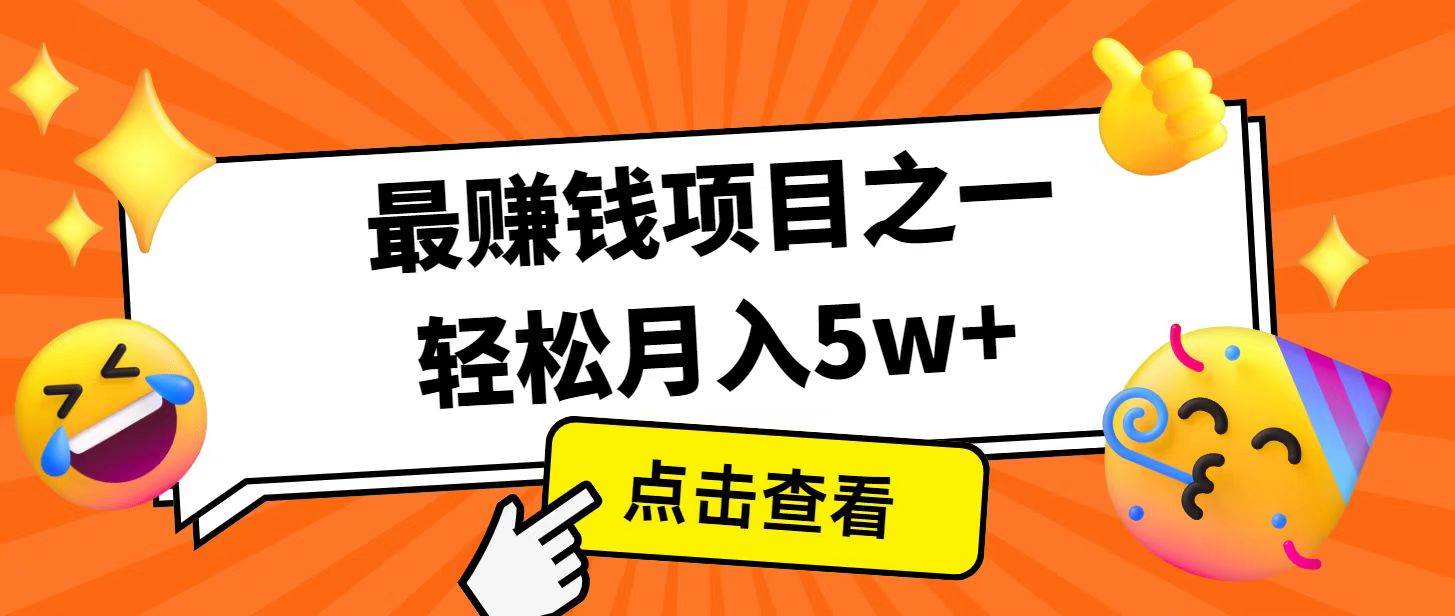 全网首发！7天赚了2.4w，2025利润超级高！风口项目！副业基地_极客搞钱_中创网_福缘网_冒泡网_资源整合平台副业基地