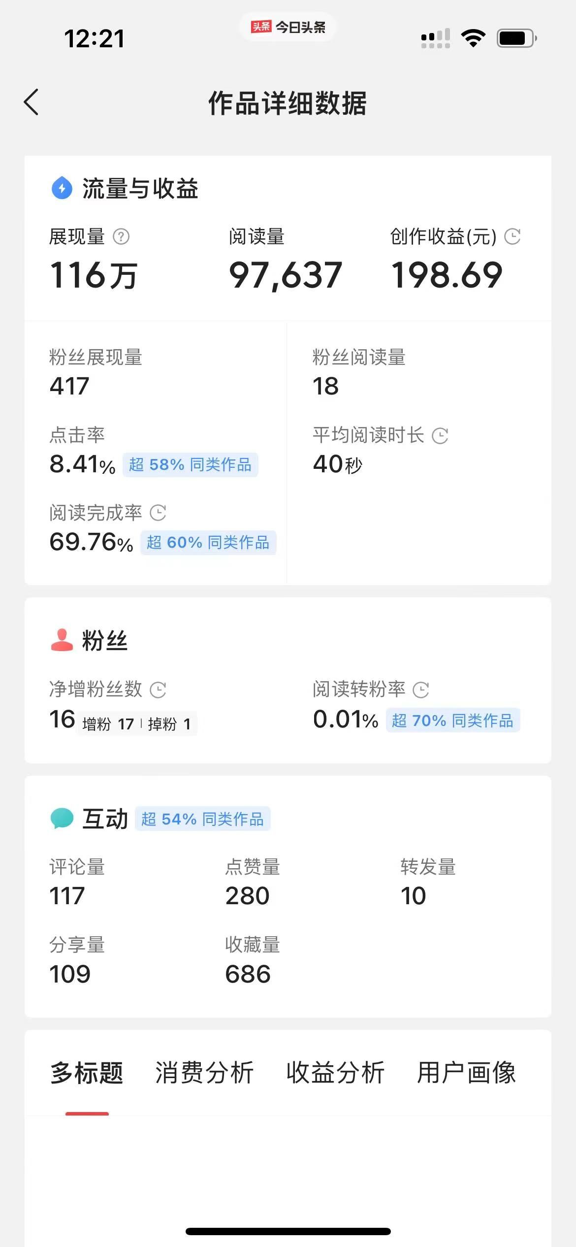 图片[2]副业基地_极客搞钱_中创网_福缘网_冒泡网_资源整合平台今日头条最新玩法，可无脑搬运，单日收益300+副业基地_极客搞钱_中创网_福缘网_冒泡网_资源整合平台副业基地
