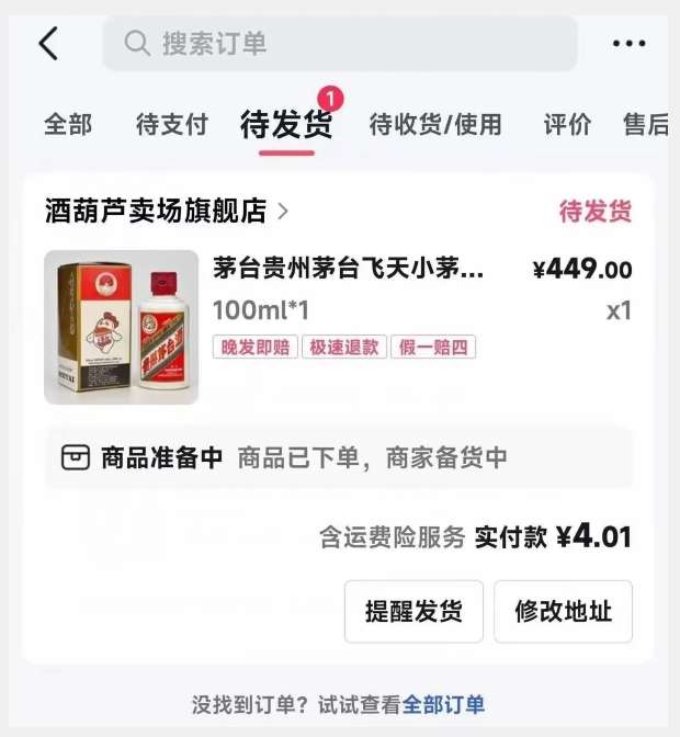 图片[2]副业基地_极客搞钱_中创网_福缘网_冒泡网_资源整合平台一分撸茅台，一单利润400，0投资，人人都可干！【揭秘】副业基地_极客搞钱_中创网_福缘网_冒泡网_资源整合平台副业基地