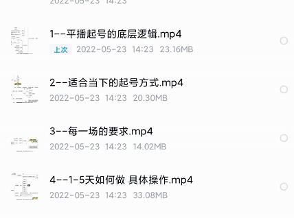 新规平播起号教程：平播起号的底层逻辑，适合当下的起号方式副业基地_极客搞钱_中创网_福缘网_冒泡网_资源整合平台副业基地