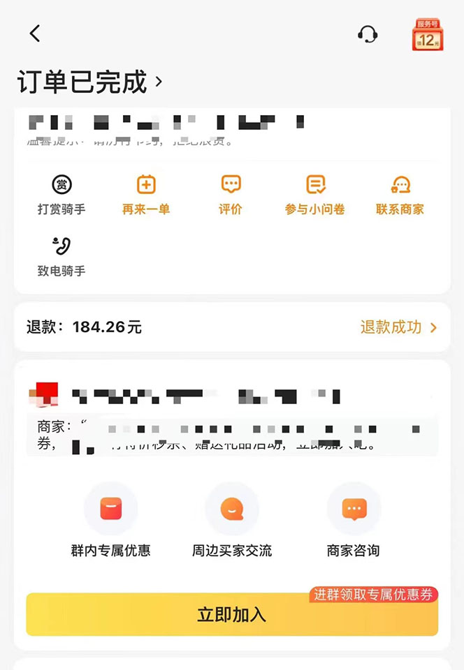 图片[2]副业基地_极客搞钱_中创网_福缘网_冒泡网_资源整合平台2022年9月份最新美团正规暴利玩法，一天可入1000+ 【附方法话术】副业基地_极客搞钱_中创网_福缘网_冒泡网_资源整合平台副业基地