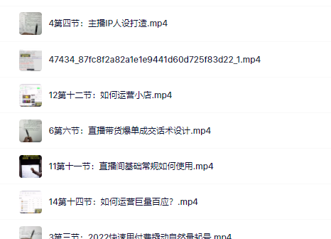 真正的直播货带‬实操课，0粉丝0作起品‬号全流程副业基地_极客搞钱_中创网_福缘网_冒泡网_资源整合平台副业基地