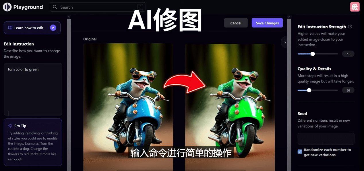 免费人工智能工具Playground AI，输入命令，实现一键修图 – 无需基础副业基地_极客搞钱_中创网_福缘网_冒泡网_资源整合平台副业基地