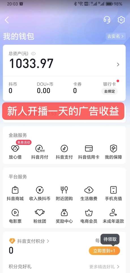 图片[2]副业基地_极客搞钱_中创网_福缘网_冒泡网_资源整合平台24小时无人直播，全民找茬，小白也能日入1000+【揭秘】副业基地_极客搞钱_中创网_福缘网_冒泡网_资源整合平台副业基地