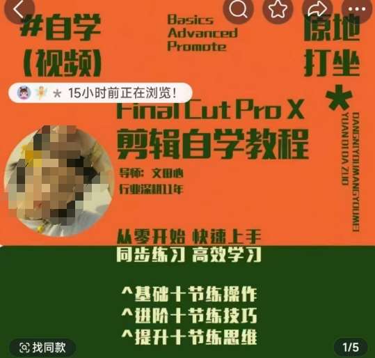 轻松玩转剪辑系统课，​从零开始快速上手，同步练习高效学习，思维提升从简到难副业基地_极客搞钱_中创网_福缘网_冒泡网_资源整合平台副业基地
